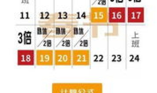 2021年清明节放假攻略？清明是法定节假日吗有三倍工资吗