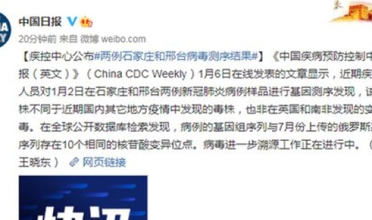 石家庄新增阳性11例？石家庄疾病预防控制中心