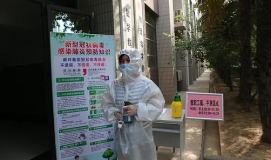 大学城疫情防控，新型疫情
