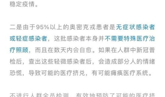 北京疫情封控时间(北京三年疫情时间表)