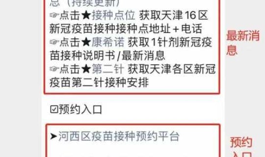 天津目前是中高风险地区吗？高风险地区是什么意思