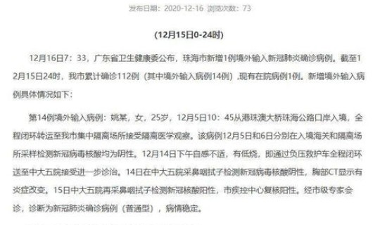境外输入病例是指外省还是国外(境外输入病例什么意思)