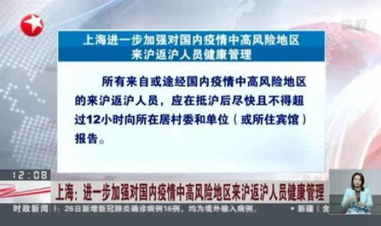 上海疫情中风险区最新?上海最新传染病疫情 上海疫情中风险区最新?上海最新传染病疫情