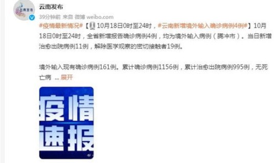 云南省新增2例本土无症状感染者，云南新增1本土无症状