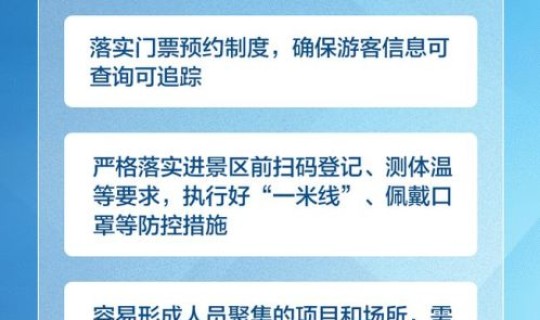 落实 疫情防控(疫情防控的措施) 落实 疫情防控(疫情防控的措施)