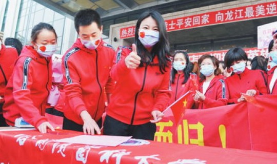 哈尔滨援鄂医疗队名单公示？支援哈尔滨的医疗队