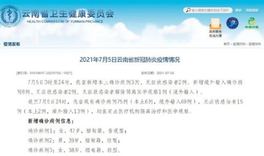 本土135例？31省区市增本土5例