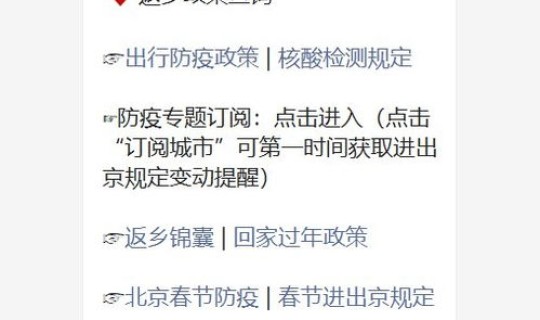 请问现在返乡要做核酸检测吗北京？核酸检测是什么意思