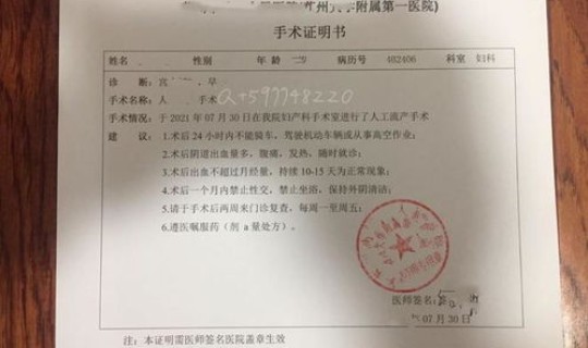 北京确诊病人，北京医院病历查询