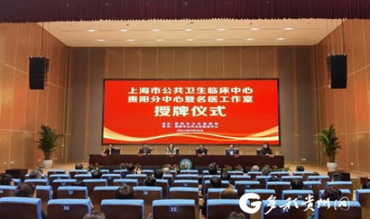 上海市公共卫生临床中心 院长(公共卫生中心是干嘛的)