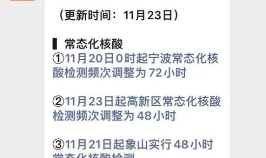 浙江疫情最新数据消息今天新增，浙江今日疫情最新情况图