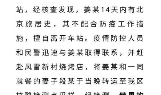 北京本土病例来源，北京现在有什么病毒感染