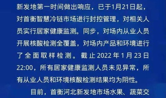 唐山疫情最新今天 疫情最新消息