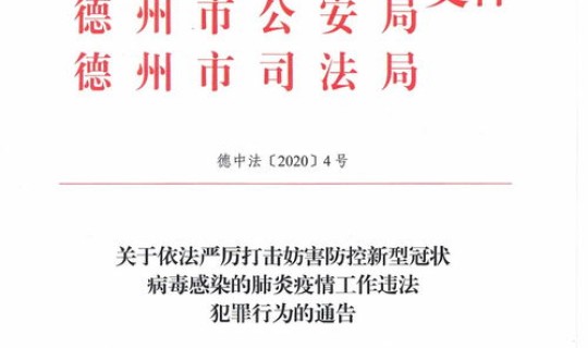 长沙 疫情 通告最新消息(中国流感疫情最新消息)