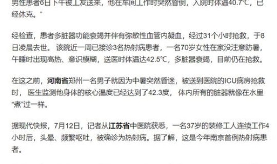 为什么今天爆发这么多病例？最近生病的人怎么这么多啊