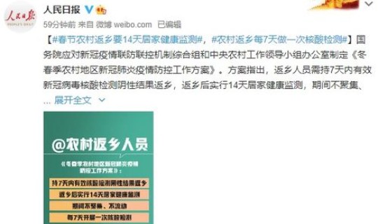 核算检测 返乡 7天核酸检测排除多少