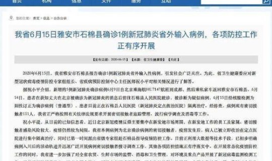 北京新增27例确诊病例详情(北京医院最新情况消息)