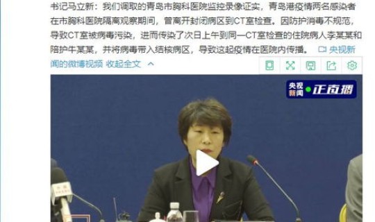 青岛疫情传染源是哪里？青岛疫情传染源查清