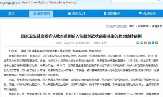 北京大兴区新冠病毒确诊(新型冠状病毒早期症状)