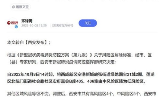 陕西最近确诊人数最新消息？陕西最新确诊的都是哪里的