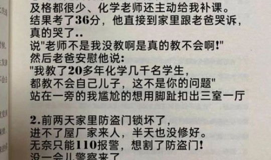 健康幽默小笑话，小幽默笑话简短