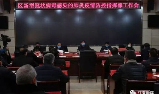 武汉市江夏区最新疫情(江夏区疫情防控指挥部)