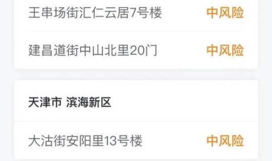 沈阳市新冠疫情最新消息今天，今日沈阳疫情最新消息