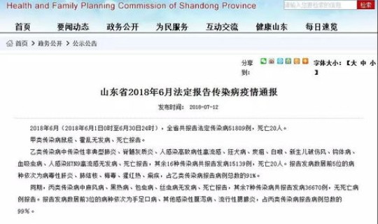 北京疫情最新详细情况通报(北京新一轮病毒)