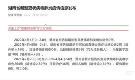 湖南新增2例无症状感染者，湖南省传染病医院
