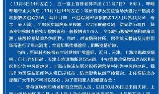 太原新增一例？太原全国第一例