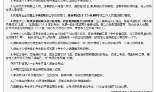 疫情期进北京的要求？现在进北京有什么要求