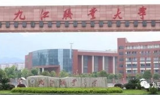 九江1例(江西九江医科大学)