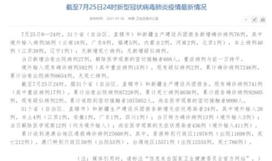 广东新增本土确诊病例9例(广东新增确诊40例) 广东新增本土确诊病例9例(广东新增确诊40例)