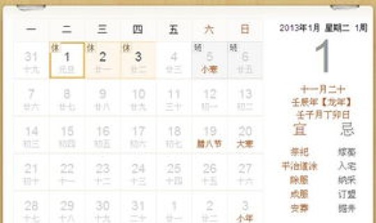 2013年4月7日是星期几，1月15日是星期几