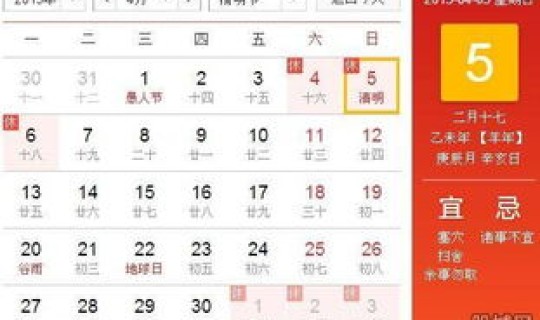 清明节放假消息，春节怎么放假