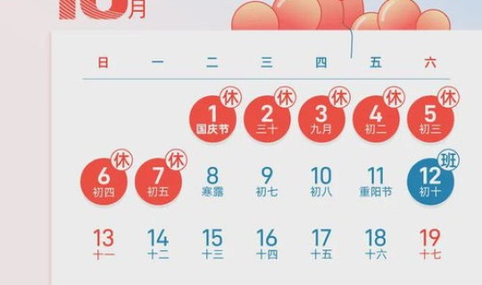 清明放假发工资吗 春节放假还发工资吗