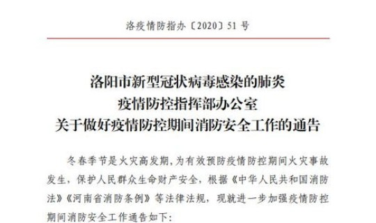 南京疫情防控指挥部最新通告(南京关于加强近期疫情防控工作的通告)