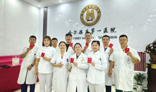 哈尔滨支援武汉医护人员 第一批支援武汉的医务人员名单