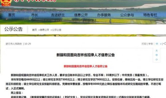 吉林市人口流出 新疆人口