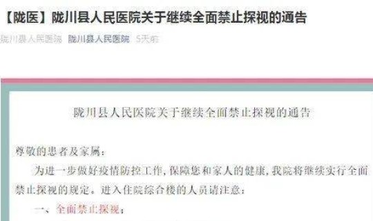 防疫通告将鲅鱼圈写成鱿鱼圈(鲅鱼圈是因为鲅鱼多吗)