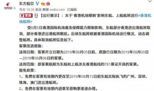 熔断的航班还能出去吗，飞机起飞了还能改签吗