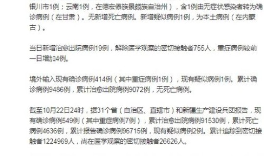 内蒙古新增12例病例，内蒙古流感最新消息