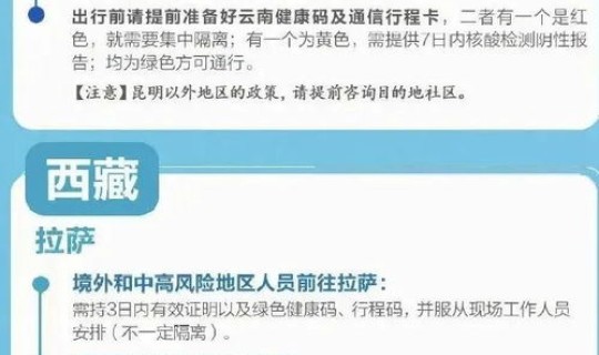 28号以后返乡要隔离嘛 春节返乡要隔离吗？最新情况汇总