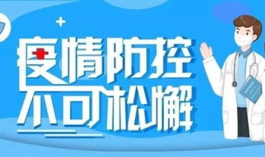 2022年疫情结束了吗(22年解封是哪一天开始的)