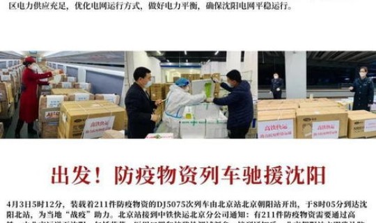 沈阳市最新疫情情况最新消息今天？最新疫情症状