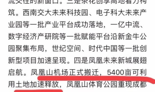 成都最新疫情通报今天最新消息，成都购房政策最新消息