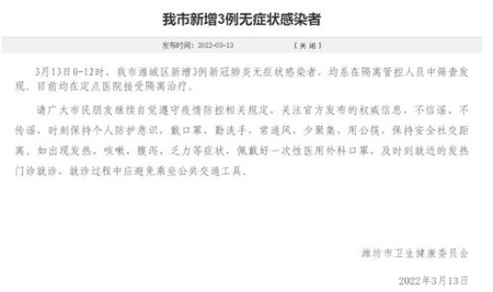 山东新增无症状感染者 山东已发现14例无症状感染者 山东新增无症状感染者 山东已发现14例无症状感染者