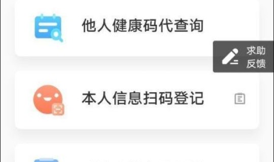 北京健康宝今天什么情况，查一下北京健康宝