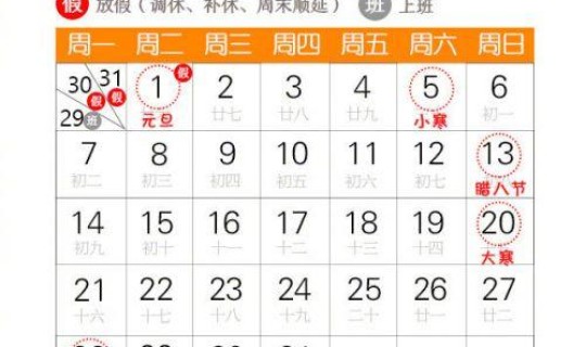 清明节放假安排公布(清明节是农历什么时候)