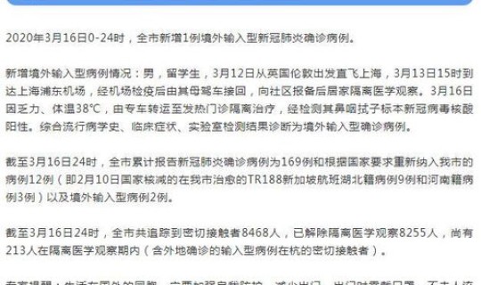 杭州新增一例确诊病例行动轨迹(杭州确诊病例最新消息) 杭州新增一例确诊病例行动轨迹(杭州确诊病例最新消息)